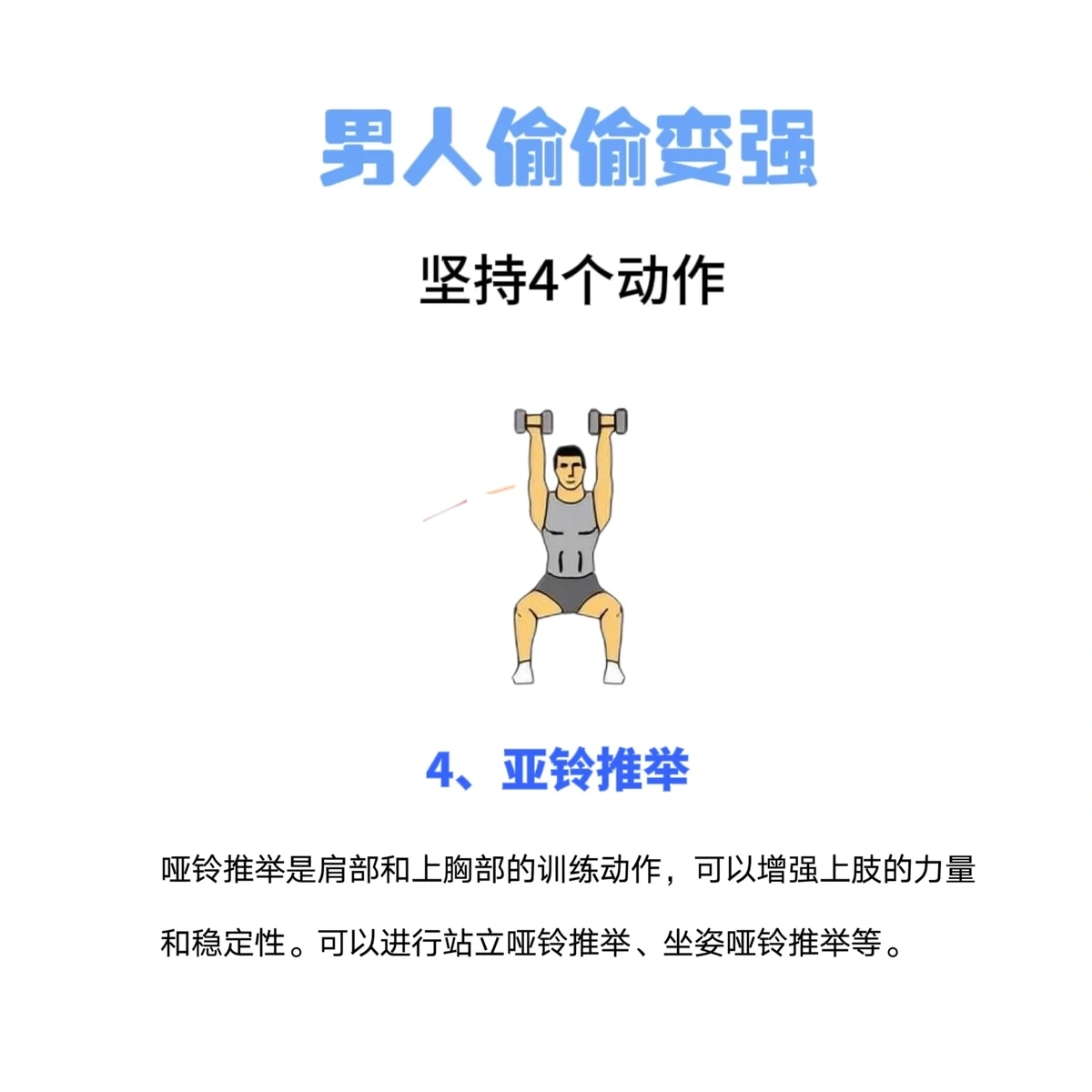如何通过定期评估提升篮球进步效果?_1
