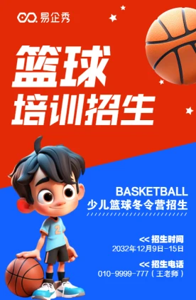 如何通过站位提升篮球进攻的成功率_1